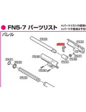Patte d'appui pour chambre hop up du GBB Tokyo marui FN 5-7 vue éclatée