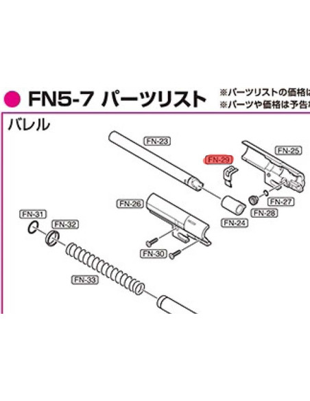 Patte d'appui pour chambre hop up du GBB Tokyo marui FN 5-7 Tokyo Marui Pièces FN 5-7
