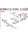 Airsoft-GunPatte d'appui pour chambre hop up du GBB Tokyo marui FN 5-7Tokyo MaruiPièces FN 5-711563GBB