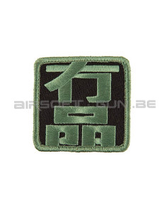 Patch No Stone green personality ACM Patchs & ID