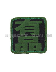 Patch Have Green Personality ACM Patchs & ID